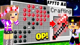 РЕБЕНОК И ДЕВУШКА КАК СКРАФТИТЬ НУБА И ПРО ! МАЙНКРАФТ ВЫЖИВАНИЕ БОМЖА ВИДЕО ТРОЛЛИНГ MINECRAFT