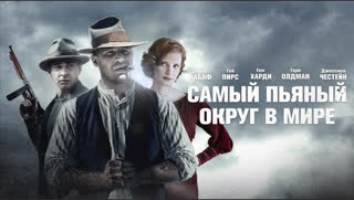Самый пьяный округ в мире