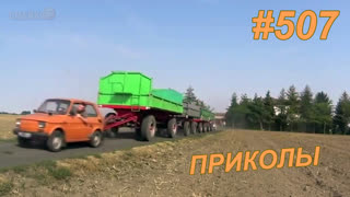 Приколы август 2019 №507