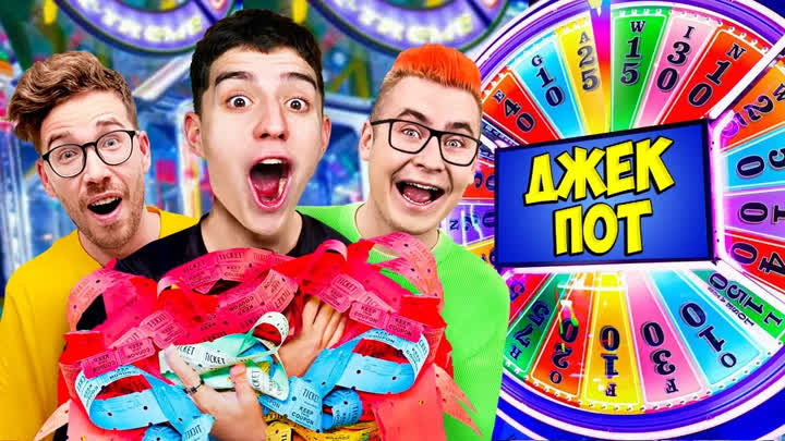 a4 - 24 ЧАСА В ИГРОВОМ ЦЕНТРЕ ! *СОРВАЛ ДЖЕКПОТ*