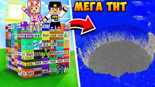 Майнкрафт, но у меня супер ТНТ в МАЙНКРАФТ НО ДЕВУШКА НУБ И ПРО ВИДЕО ТРОЛЛИНГ MINECRAFT